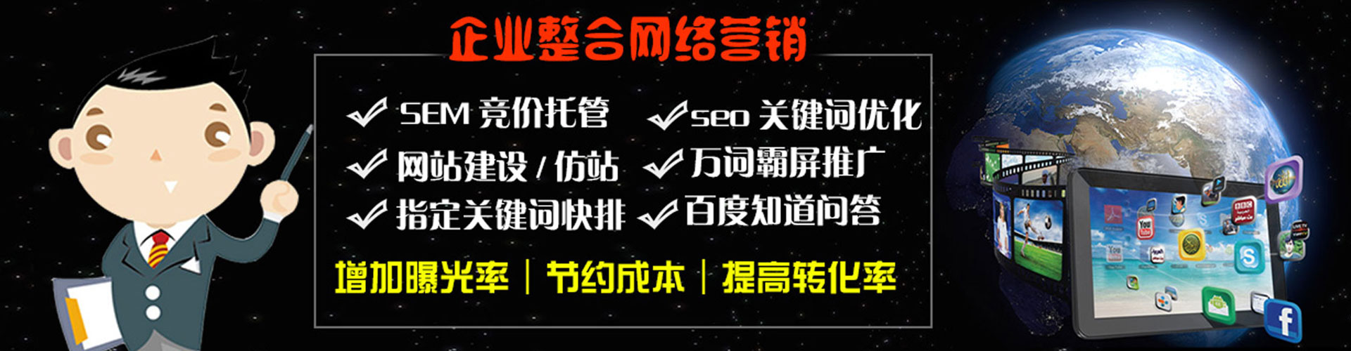 黄石港网络推广竞价